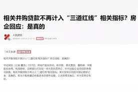 楼市，两个“影响全局”的消息图片