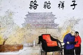 《骆驼祥子》：一个农民进城的悲剧故事，人生每个抉择都关乎命运图片