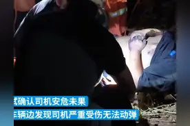 货车翻下20余米高山坡，黄石消防、公安冒险沿山坡滑下山救人图片