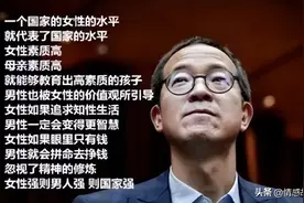俞敏洪一句话又被骂惨：如果没有女人，男人不会在乎自己有没有钱图片