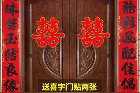 结婚写婚联喜字，男家女家有区别图片