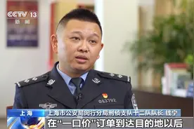 上千公里行程1分钟完成？ 揭开网约车司机“开挂秘籍”图片