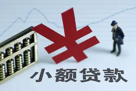 小额贷款平台：安全、正规、门槛低的这些可以试试图片