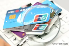 银行卡被“冻结”，为什么会这样？图片