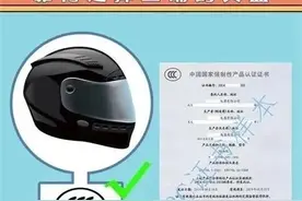 【戴头盔、安全行】“一盔一带”交通安全提示图片