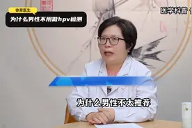 为什么不推荐男性做hpv感染检测？#医学科普图片
