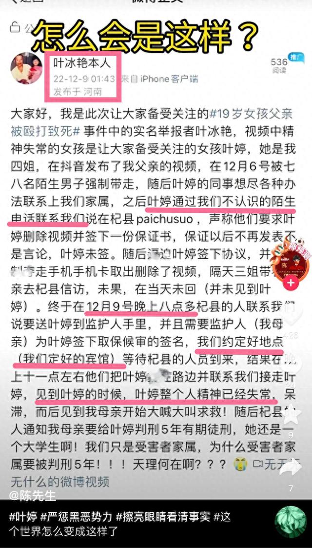 买手机逾期怎么办，叶婷情况 配图03