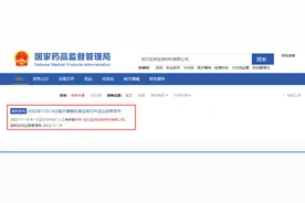 国内首个，“人工骨”获批上市图片