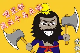 雁北詈词考图片