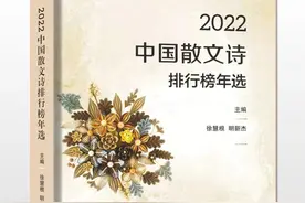 《2022中国散文诗排行榜年选》目录图片