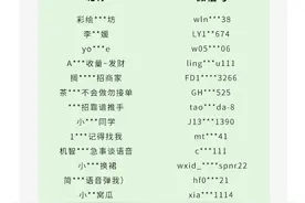 微信公告：封禁、冻结！【新闻早七点】图片