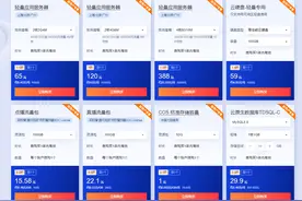 免费服务器是否是坑？图片
