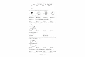 2023年广州市执信中学中考一模数学试卷及答案图片