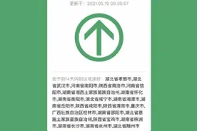 行程卡码是怎么知道你去过哪些地方？关机、拔掉手机卡仍有记录？图片