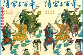 瀚大黎众｜浙版历史连环画《清宫三百年》第七章《道光屈辱求和》图片