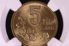 梅花五角硬币值多少钱一枚图片