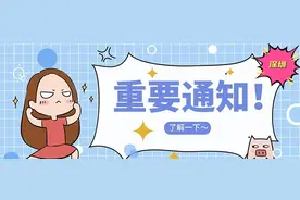 7月深圳车牌指标上新！这件事不做，永远也轮不到！图片