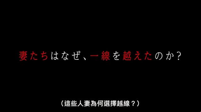 人妻禁忌恋，日本18禁漫改剧《金鱼妻》，一曲唱尽女性悲歌