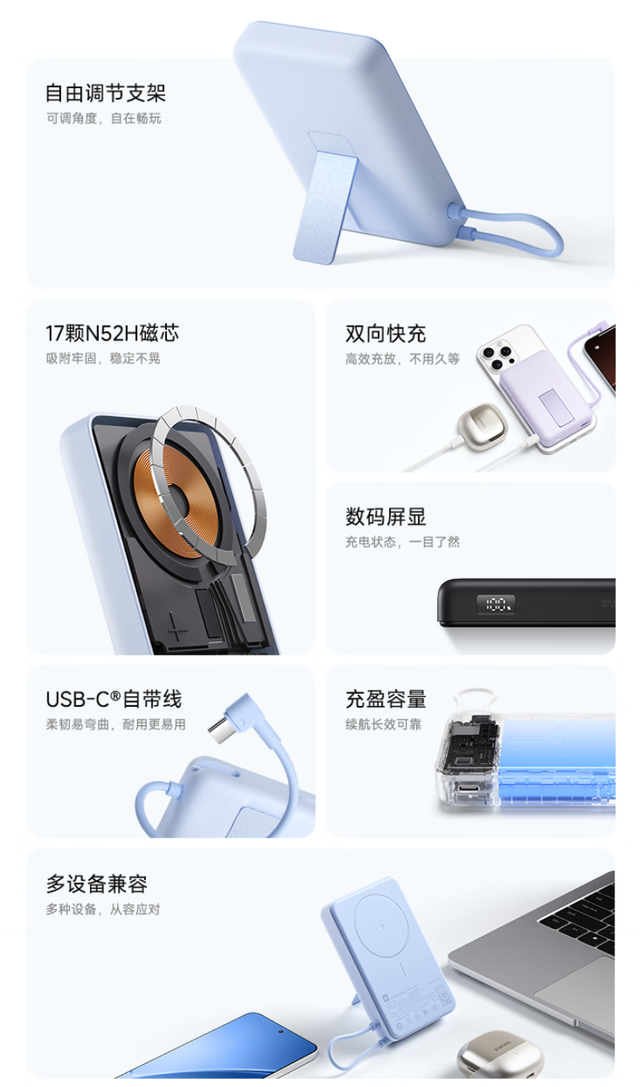 小米磁吸支架充电宝10000 7.5W开售：自带线设计，169元