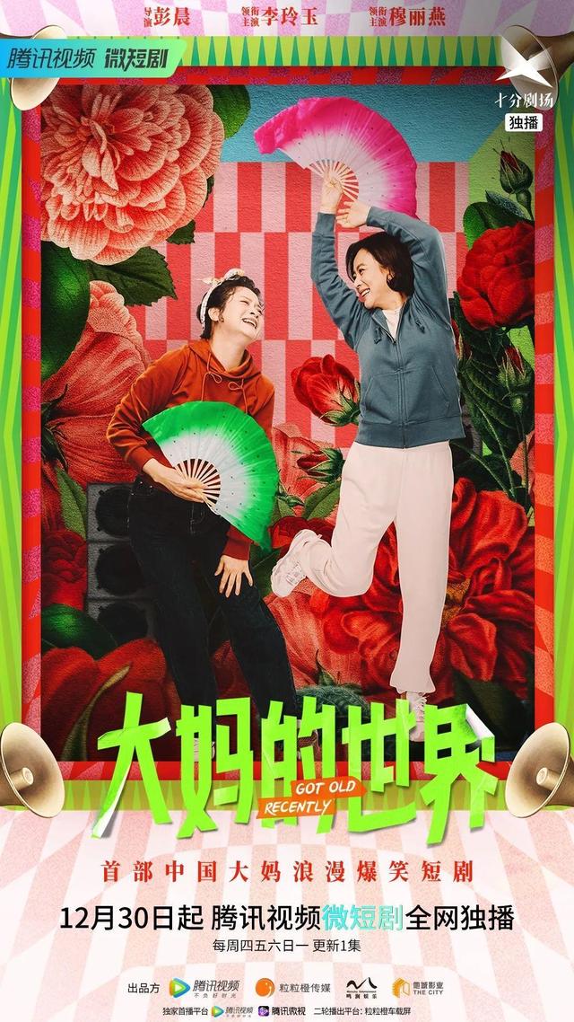 “玉兔精”演大妈，跟年轻小伙抢篮球场，广场舞比赛穿奥特曼战服