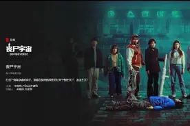 Netflix 2023即将推出的韩国真人秀节目❗️丧尸❗️生存❗️任务图片