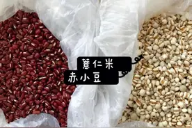 霍思燕同款去湿气红豆薏米水 减脂必备 掉秤神器图片