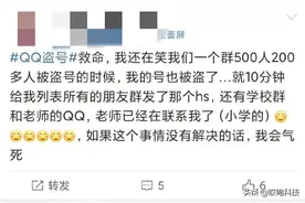 QQ 真的出事了，大批网友被盗号，还自动发布违规内容图片
