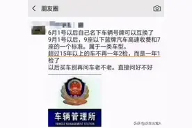 15年以上老车取消一年两检？事实真相如何，看官方怎么说图片