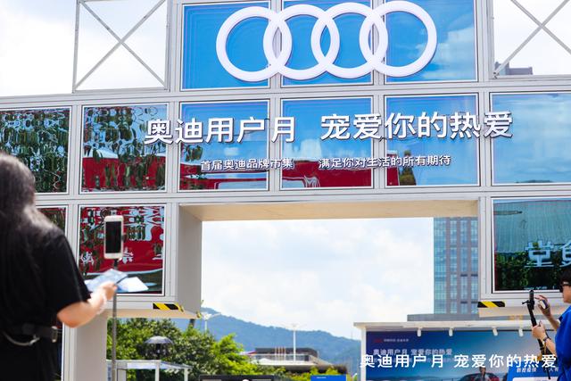 2022首届奥迪品牌市集广州站