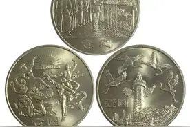 牛！98万成交！这枚1元纪念币你可能也见过图片