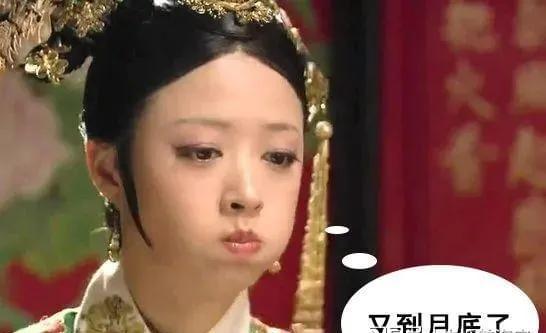 古代嫔妃领工资吗？如果领又是多少？