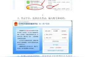 科技型中小企业备案及编号查询方式图片