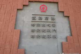 铁路，一个并不香的铁饭碗图片