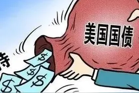 债务危机阴云笼罩，中方大举抛售美债储备黄金，美国开始火烧眉毛图片