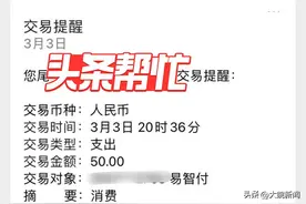 家人不知情！宿州12岁女孩玩蛋仔派对网游充值千元，多次退款申请被驳回，记者介入图片