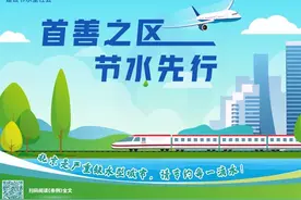 让节约用水成为习惯！顺义区《北京市节水条例》宣贯活动拉开序幕图片