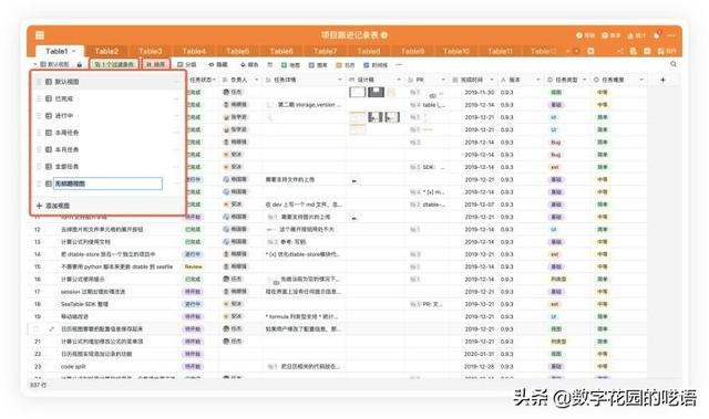多维表格平台盘点 Notion、FlowUs、Airtable、SeaTable、Vika