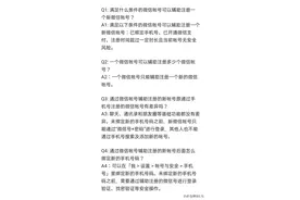 注意！微信小号正式开放，这部分人不能注册！图片