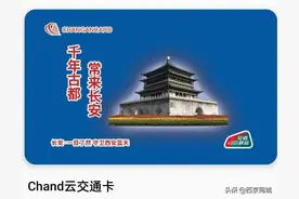 西安微信乘车码不能用了怎么办，2022年西安公交车乘坐付款方式图片