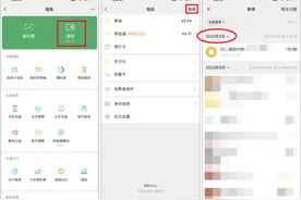 怎么找回删除的微信好友：通过微信转账记录图片