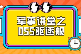 军事专家怎么评价中国海军055驱逐舰？航母杀手，全球海军的梦图片