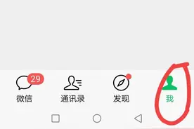 如何更改微信乘车码支付方式图片