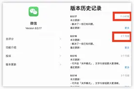 微信迎来更新！长语音消息暂停，网友坦言：还挺实用图片