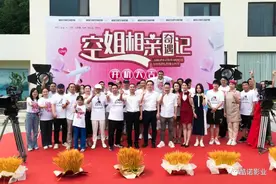 空姐相亲奇遇记图片