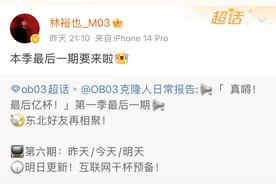 来了！PG ONE后悔没单飞！节目谈红花会贝贝和丁飞/马思唯和欧阳靖图片