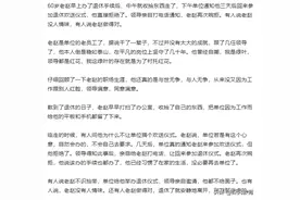 60岁办完退休手续，走人！拒绝参加退休仪式，咋回事？图片