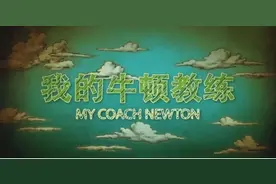 在观赏成都大运会精彩比赛的同时 你是否意识到运动背后的科学原理？图片