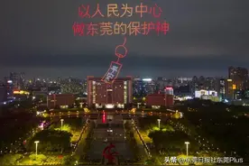 东莞：“城市之光”处处闪耀图片