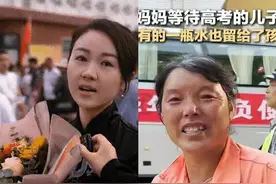 今年高考2位母亲火爆全网，一个寒门出孝子，一个让人肃然起敬！图片