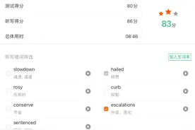 这4款英语学习软件各有千秋，学英语真的会上瘾！（经验贴）图片